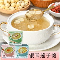  聚美合 即食速食 银耳莲子羹
