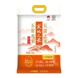 SHI YUE DAO TIAN/十月稻田 当季新米 五常大米