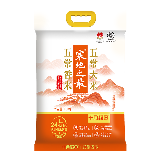 十月稻田 当季新米 五常大米10kg