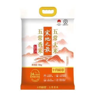  SHI YUE DAO TIAN/十月稻田 当季新米 五常大米