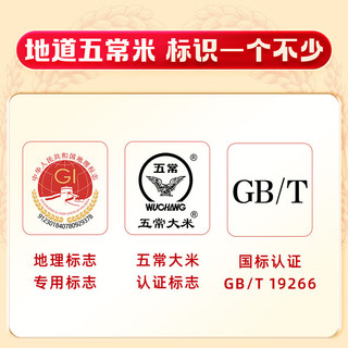  SHI YUE DAO TIAN/十月稻田 当季新米 五常大米