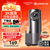 盯盯拍 Minipro 2K行车记录仪 超高清星光夜视智能语音声控