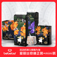 BebeTour 爱丽丝纸尿裤拉拉裤柔软超薄透气新生