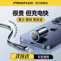 品胜 车载充电器适用于苹果安卓快充新款一拖二汽车点烟器转换插头