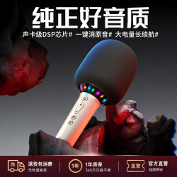 mogolala 音响无线话筒一体麦克风手机K歌神器自带声卡无线蓝牙家用全民