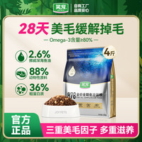 笑宠 鱼油猫粮缓解掉毛 三重美毛猫咪全价营养粮