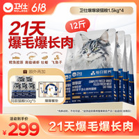 卫仕 4包囤货装爆爆袋猫粮全价冻干注心鲜肉成猫幼猫粮