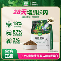 笑宠 增肌长肉40%粗蛋白猫粮猫咪全营养宠物粮