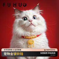 俘获 猫狗饰品铃铛节日喜庆可调节项圈猫领结幼小猫宠物用品