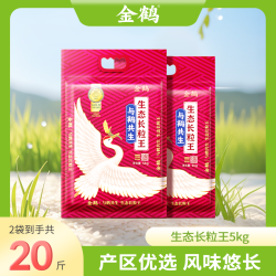 金鹤 生态长粒王大米 5kg*2袋