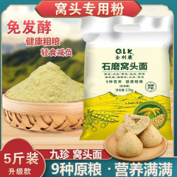 九宝 养生杂粮粉 5斤 小米黄豆黑豆大米玉米青豆黑米