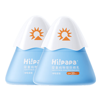 Hi!papa/海龟爸爸 物理防晒 儿童防晒霜 小雪山40g*2