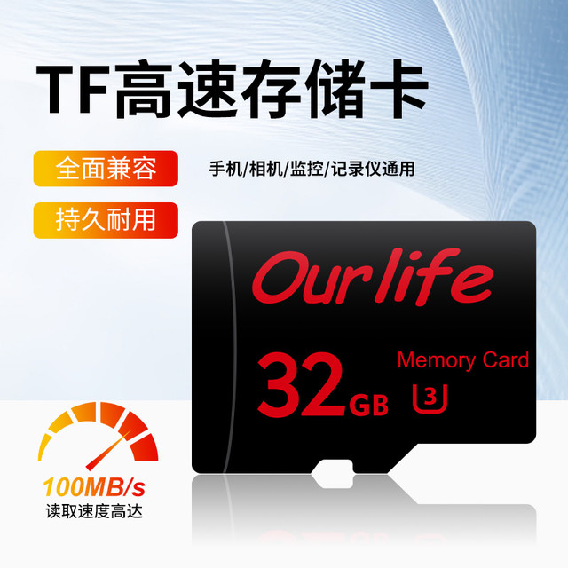 欧莱弗 运动相机专用高速内存卡32-512GB任选记录仪通用户外骑行