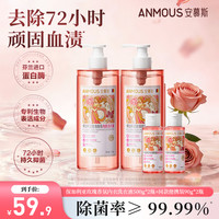 安慕斯 婴幼儿金盏花洗衣液 新生儿宝宝专用酵素深层去渍洗衣液