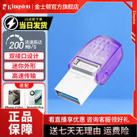 金士顿 U盘Type-C双接口音乐手机U盘高速车载U盘usb支持苹果MacBook两用