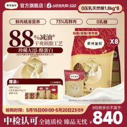 弗列加特 0乳糖天然粮|全价高肉含量0压乳鲜肉1.8kg成幼老猫膨化粮