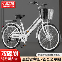 飞鸽 轻便24/26寸男女式学生成人变速碟刹自行车