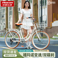 飞鸽 女式复古通勤车 成人变速城市代步学生自行车