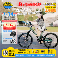 萌大圣 MB15变速山地自行车双重减震中大童儿童自行车