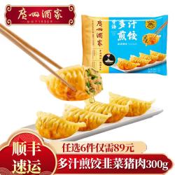 广州酒家 虾饺皇*流沙包*花生汤圆*核桃包*核桃包*煎饺*干蒸烧卖*美腊肠