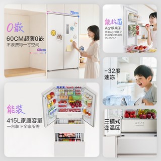 松下 NR-XG42GEA-W 法式多门冰箱