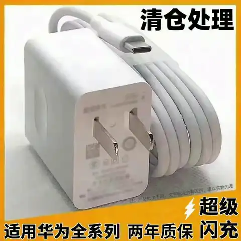 酷威猫 快充套装 快充头+1米6A线