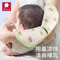 AMI 手臂凉席抱娃冰丝抱孩子垫子胳膊冰袖套夏季神器光滑冰丝抱娃好物