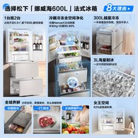 Panasonic NR-60GTGE1-C 零嵌双系统法式冰箱