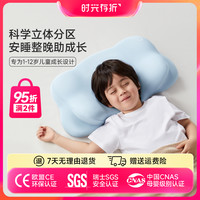 时光存折 儿童云朵护脊冰凉透气四季通用宝宝儿童儿童枕头