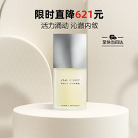 三宅一生 一生之水男香40ml送男友生日礼物效期至27年9月