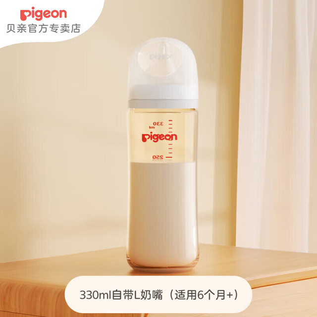 贝亲 婴儿ppsu宽口径奶瓶 330ml  自带L奶嘴