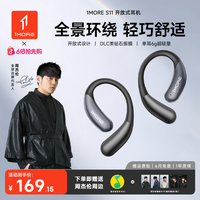 万魔 无线蓝牙耳机S11开放式超长续航降噪重低音HIFI音质