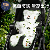蒂乐 婴儿推车冰丝凉席夏季透气吸汗婴儿床凉垫座椅通用垫遛娃神器