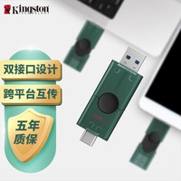 金士顿 正品U盘手机电脑两用TYPE-C双接口高速双头大容量设计优盘