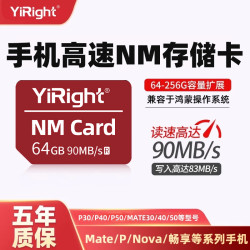 华存 nm内存卡256G储存卡平板手机64g扩展卡适用于mate20/30/p30