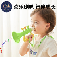 蒂乐 小喇叭儿童玩具吹吹乐器口琴