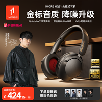 万魔 头戴式无线蓝牙耳机SonoFlowPro主动降噪长续航