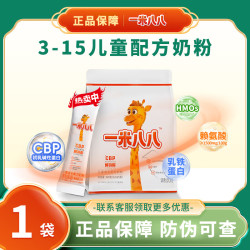 ticify 一米八八儿童成长配方奶粉3-15岁便携装300克/袋