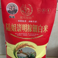 崇明岛 原生态大米 10kg 一级品 上海包邮