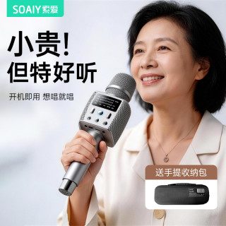 索爱 MC71话筒音响一体机麦克风户外家用K歌声卡唱歌直播