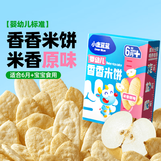 小鹿蓝蓝 松香米饼原味1盒