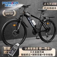 永久 铝合金变速山地车