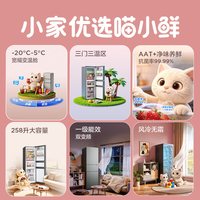 TCL R258V5-C 一级能效变频风冷三门冰箱