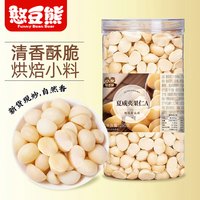 憨豆熊 夏威夷果仁无壳特大颗粒奶香味罐装坚果