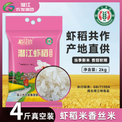稻花边 现磨虾稻香丝米 2kg 4斤装