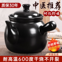 老式中药罐 煎药壶 砂锅 煮药瓦罐 20cm