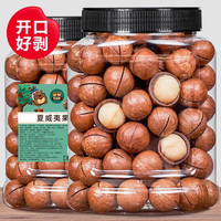 憨豆熊 夏威夷果 奶油味 500g*2罐