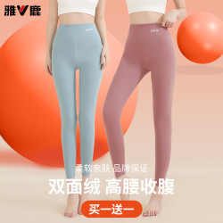 YALU 雅鹿 女士高腰绒德保暖裤 无痕打底秋裤 2条装