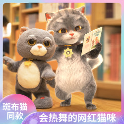 趣巢 抖喵 斑布猫会唱歌跳舞毛绒仿真小猫咪