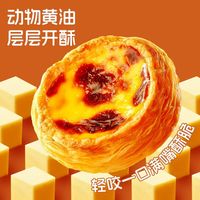  展艺 酥脆 蛋挞半成品 锡纸底 蛋挞液